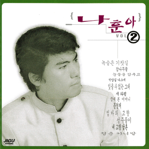 ああ! 憎くても