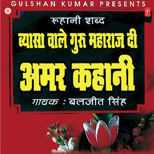 Aao Sangton Siftan Kariye