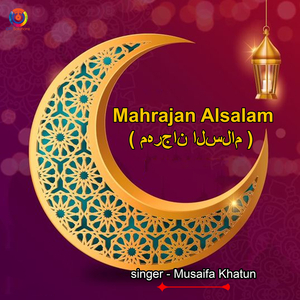 Mahrajan Alsalam