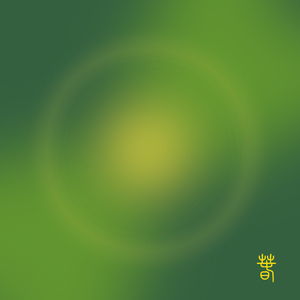 元宵 东方朔假灾