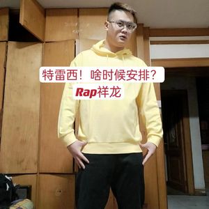 特雷西！啥时候安排？
