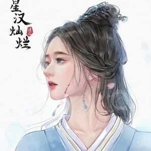 星河叹(男女对唱版)