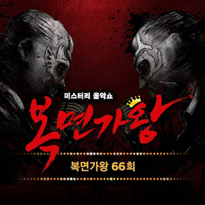 미소천사 (치명적인 팜므파탈)