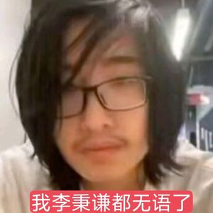 奇异搞笑李炳谦