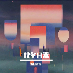 回应