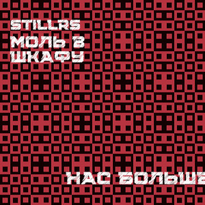 Бунт (feat. Метастазы разума)