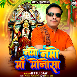 Namo Namo Maa Monosa