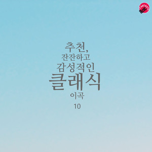 Elgar - Salut Damour In E Major Op.12