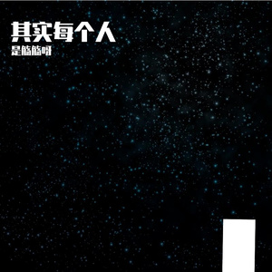 枷锁