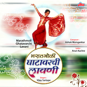 Mazha License Tichya Galyat Hay