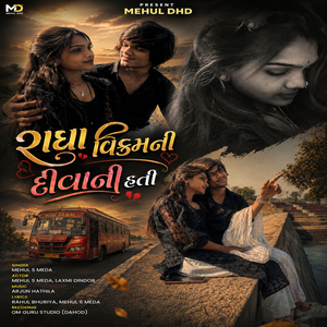 Radha Vikaram Ni Diwani Hati