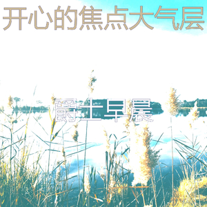 一尘不染正在学习印象数