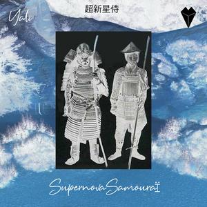 SupernovaSamouraÏ