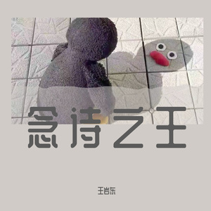 音乐的承载