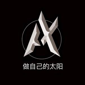 做自己的太阳
