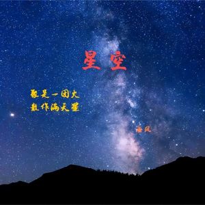 G大调小夜曲第1号 “星夜”