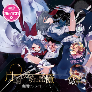 ヒトリシズカ（Marcia Cover Version)[with Marcia]