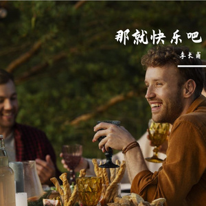 《闪光的瞬间》