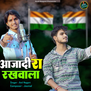 Aazadi Ra Rakhwala