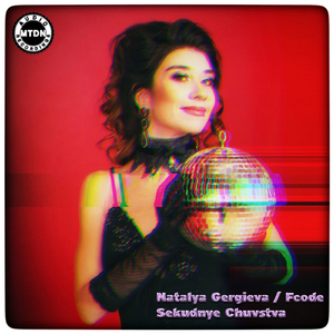 Sekudnye Chuvstva (Club Mix)