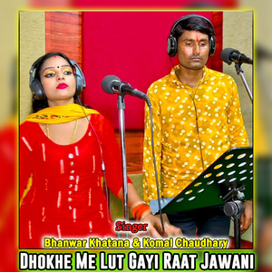 Dhadak Rahi Jor Te Chhati Re