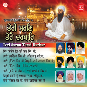 Eh Janak Raj Gur Ramdas, Eh Raj Jog Gur Ramdas, Raj Jog Takhat Deeyan Gur Ramdas, Mil Sangat Dhan Dhan Karo