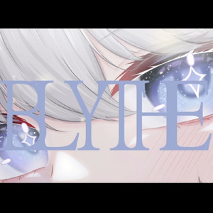 ブライス (feat. 初音ミク)