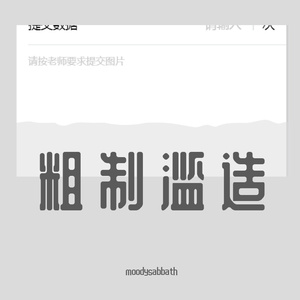 【free】粗制滥造的beat甚至没水印