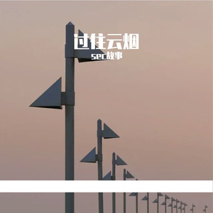 当回忆成为向往