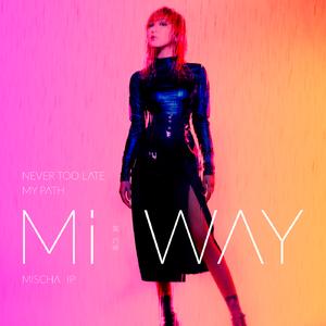 难道我还未够难