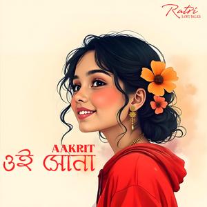 ওই সোনা Oi Shona (feat. Aakrit)