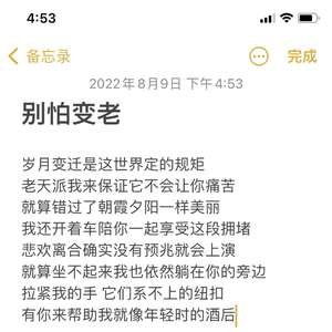 别怕变老（吉他弹唱）