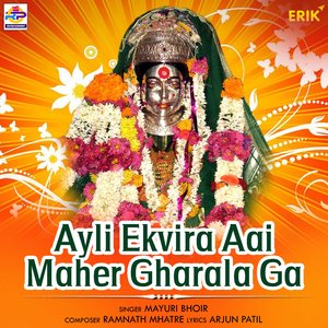 Ayli Ekvira Aai Maher Gharala Ga (Studio)