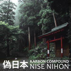 Hiizurukuni - 日出ずる国