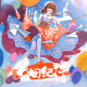 【苍穹翻唱】春日纪行