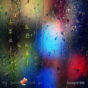 Gszognd1989 &Saya - We touch,Love us