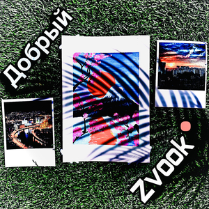 Внутренний