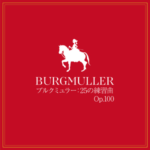 25の練習曲 第25番『貴婦人の乗馬』
