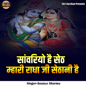 Sanvariyo Hai Seth Mhari Radha Ji Sethani Hai