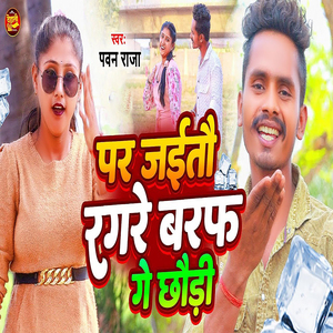 Par Jaitau Ragre Baraf Ge Chhauri