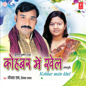 Desh Gulaami Ki Bedi Mein