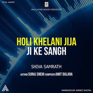 Holi Khelani Jija Ji Ke Sangh