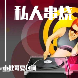 梦涵 - 爱的暴风雨 (玛田中文)