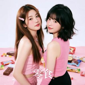 零食
