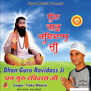 Dhan Guru Ravidass Ji