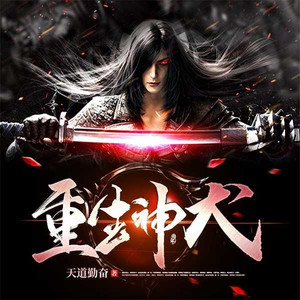 第178集_重生神犬