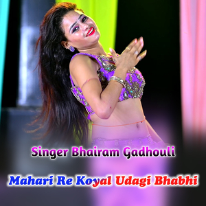 Mahari Re Koyal Udagi Bhabhi