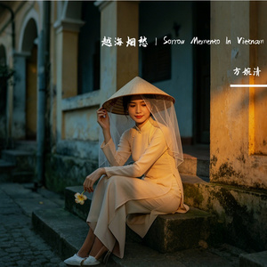 Bảy Năm Gió Biển （七海风年）