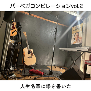 出会ったその日にダメ男