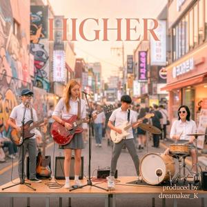 끝내 빛나게 해